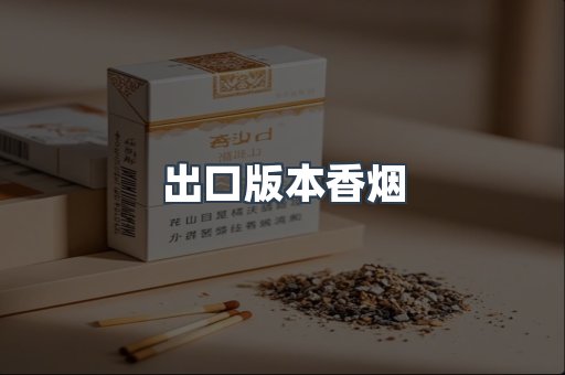 越南香烟系列
